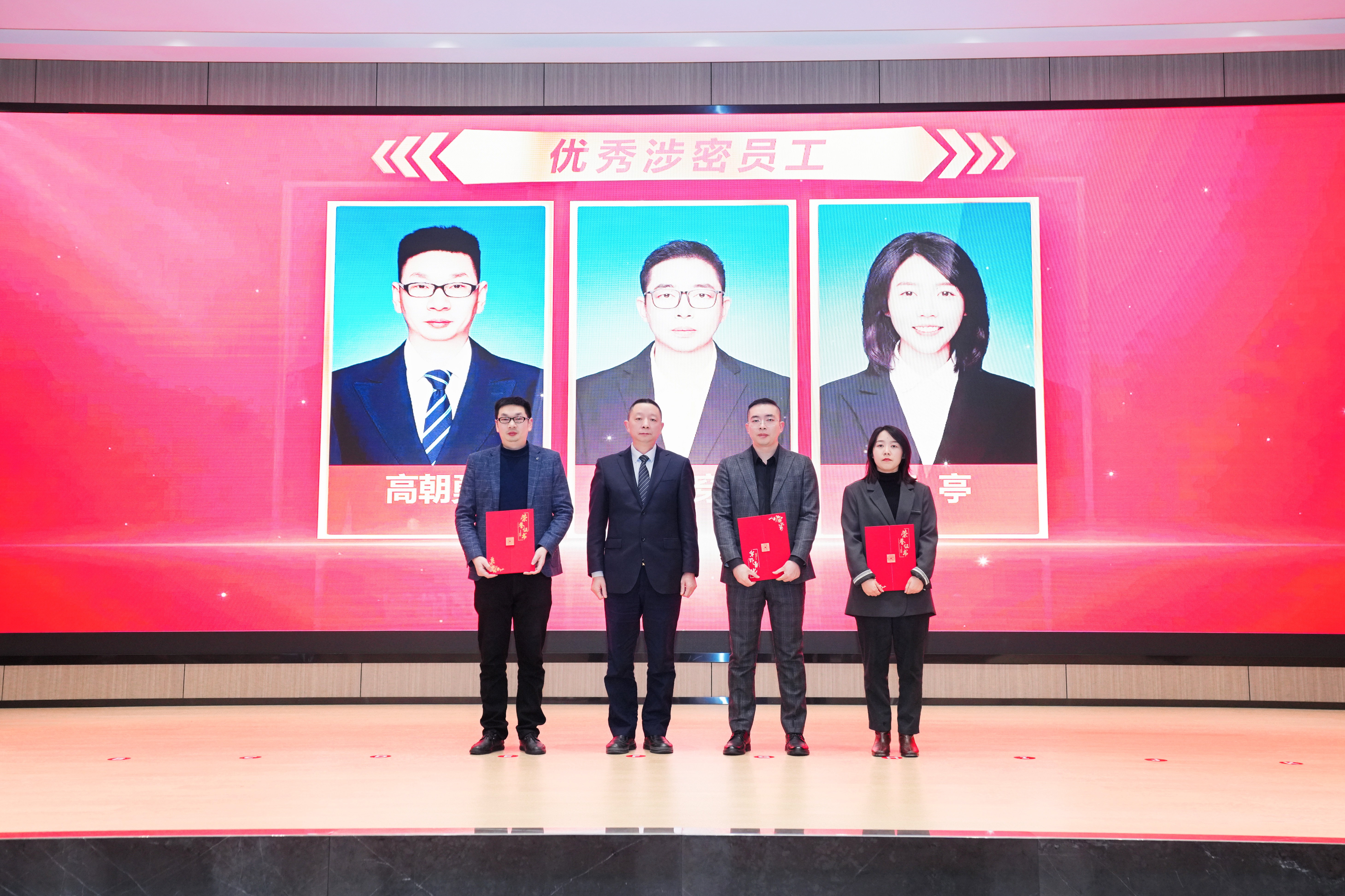 優秀涉密員工.jpg